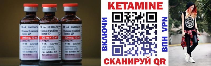Кетамин ketamine  закладка  кракен как войти  Фатеж 