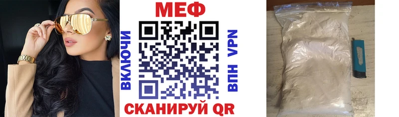 МЯУ-МЯУ mephedrone  Фатеж 